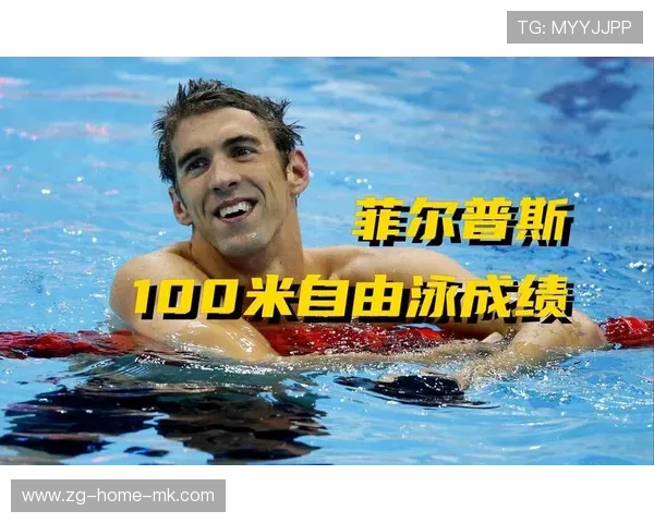 游泳选手连续多次刷新个人最好成绩