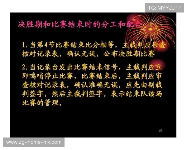 国际篮球联赛裁判评分透明化年度总结与改进计划发布,国际篮球裁判法 国际篮球联赛裁判评分透明化年度总结与改进计划发布,国际篮球裁判法